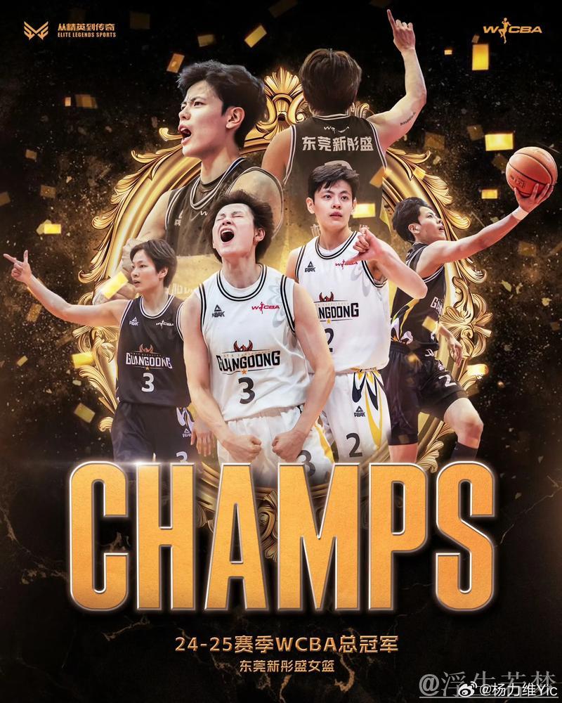 WCBA总决赛将于4月5日揭幕