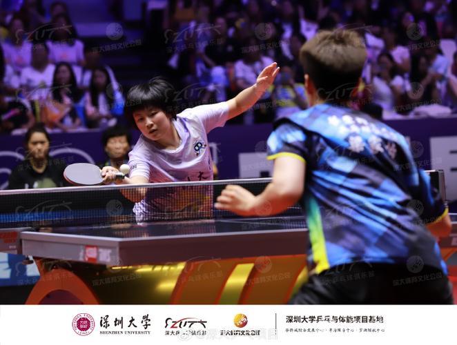 深圳大学女团3比1击败华东理工,赢得2025乒超胜利 深圳大学女团3比1击败华东理工,赢得2025乒超胜利