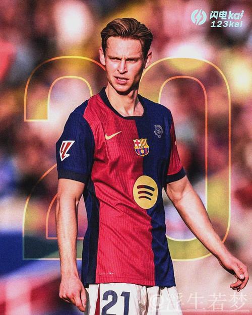 德容回应为何不戴亚马尔、巴尔德墨镜：因为没太阳